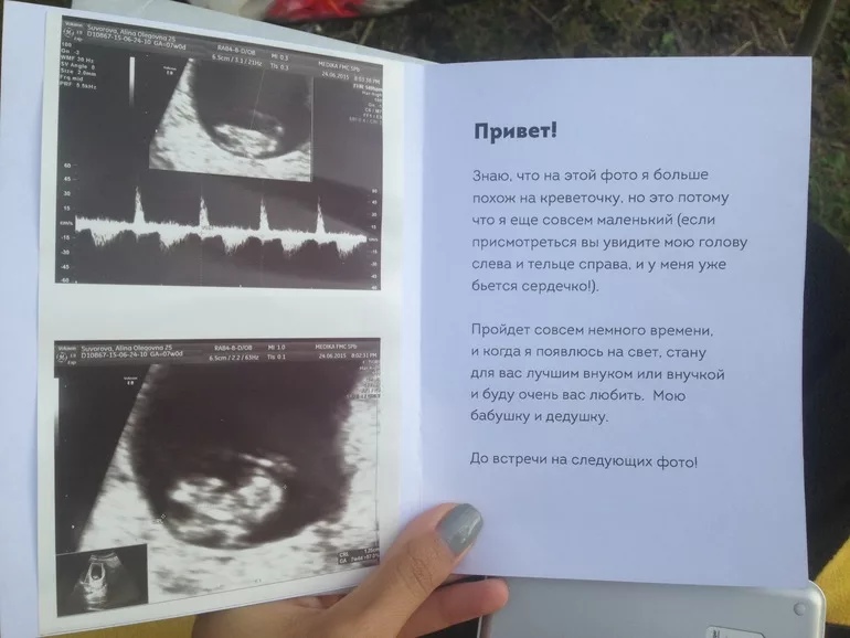 Как оригинально сообщить мужу о беременности 10 способов Как оригинально сообщить мужу о беременности 10 способов