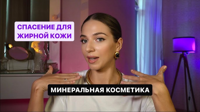 Секреты стойкого макияжа для жирной кожи на весь день Секреты стойкого макияжа для жирной кожи на весь день
