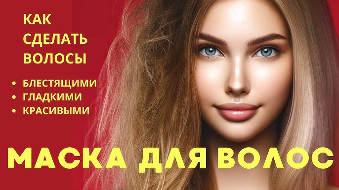 Маска для волос с кокосовым маслом как правильно смывать Маска для волос с кокосовым маслом как правильно смывать
